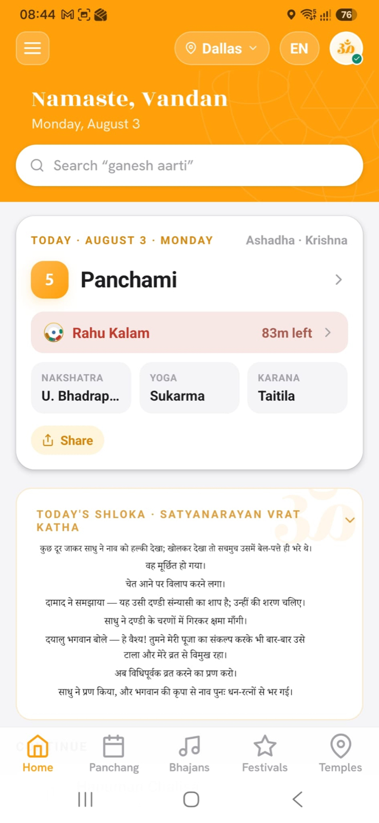 Home screen with today’s tithi, sankalp and shloka