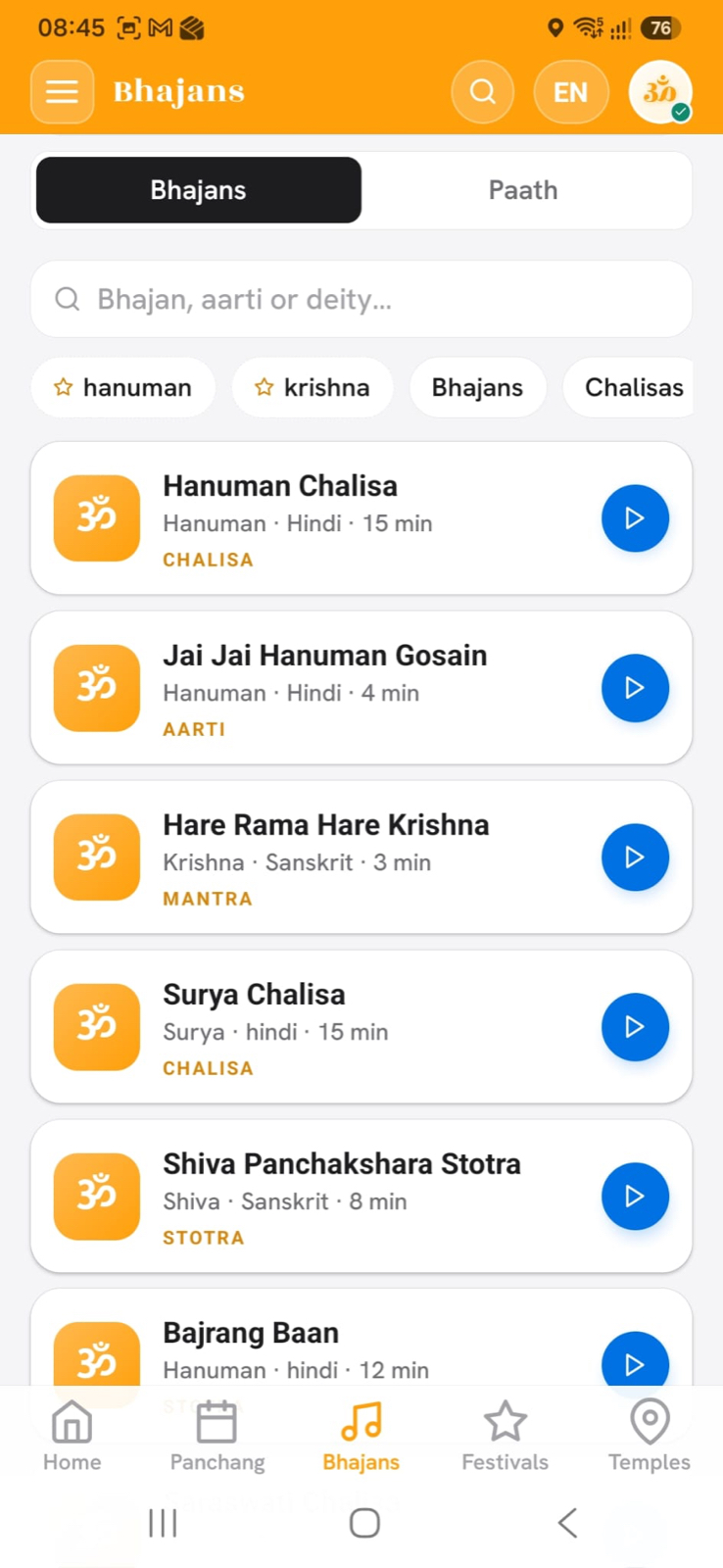 The bhajan, chalisa and aarti library